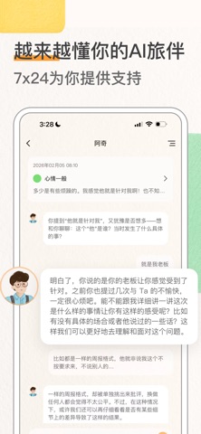 心境奇旅-心情日记与心理练习 iPhone screenshot