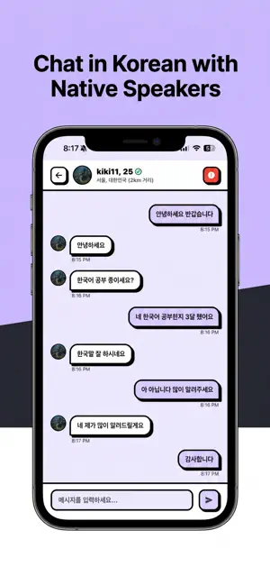 OppaMatch - Chat with Koreans screenshot 4