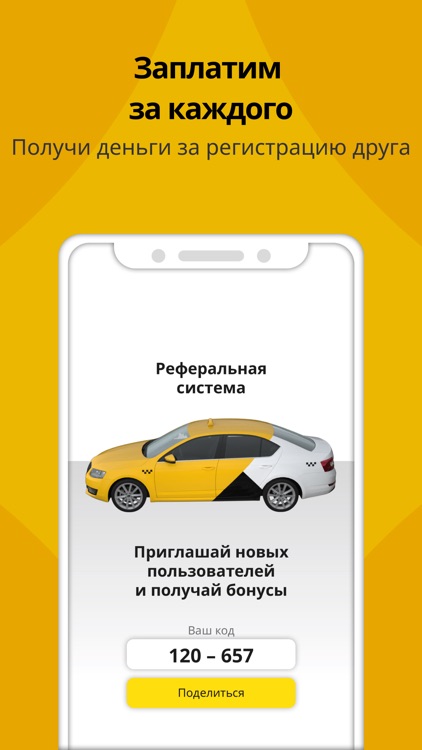 Таксопарк про screenshot-4