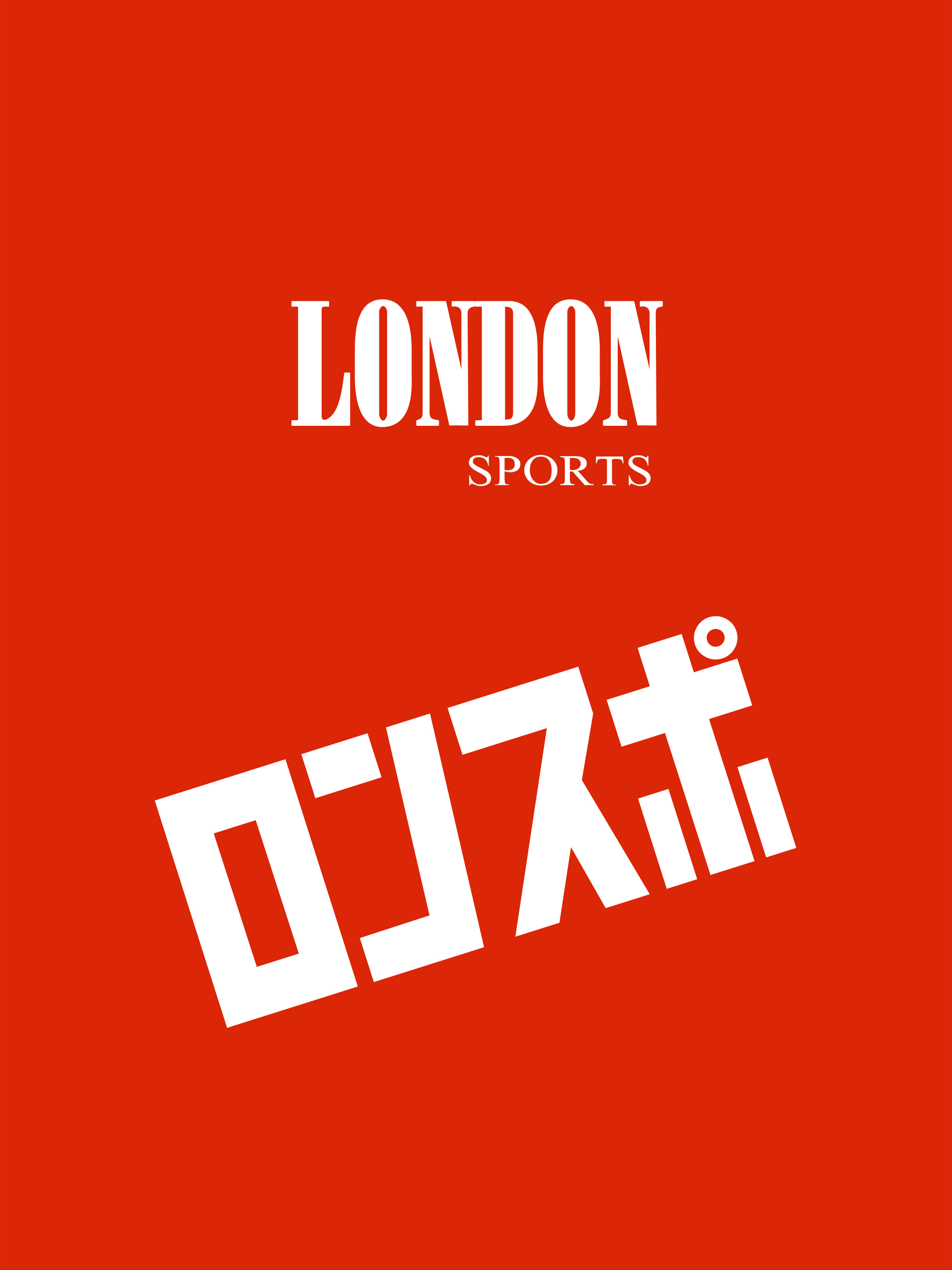 LONDON SPORTS（ロンドンスポーツ）