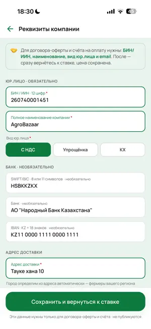 AgroBazaar screenshot 4