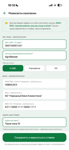 AgroBazaar Screenshot 4 of 10