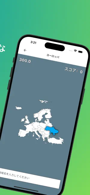 地図マニア screenshot 2