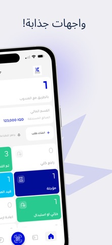 الخيال للتوصيل screenshot