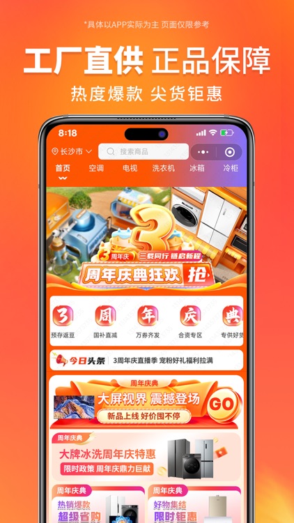 万商优选 screenshot-3