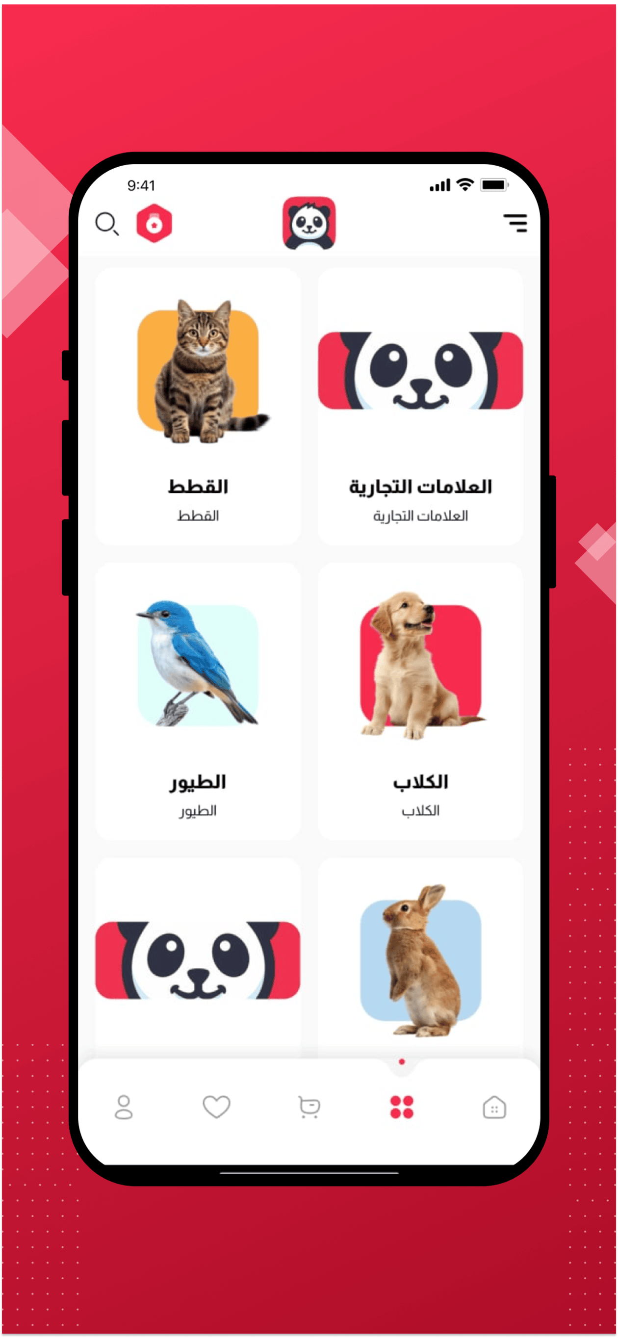Matjar Panda متجر باندا