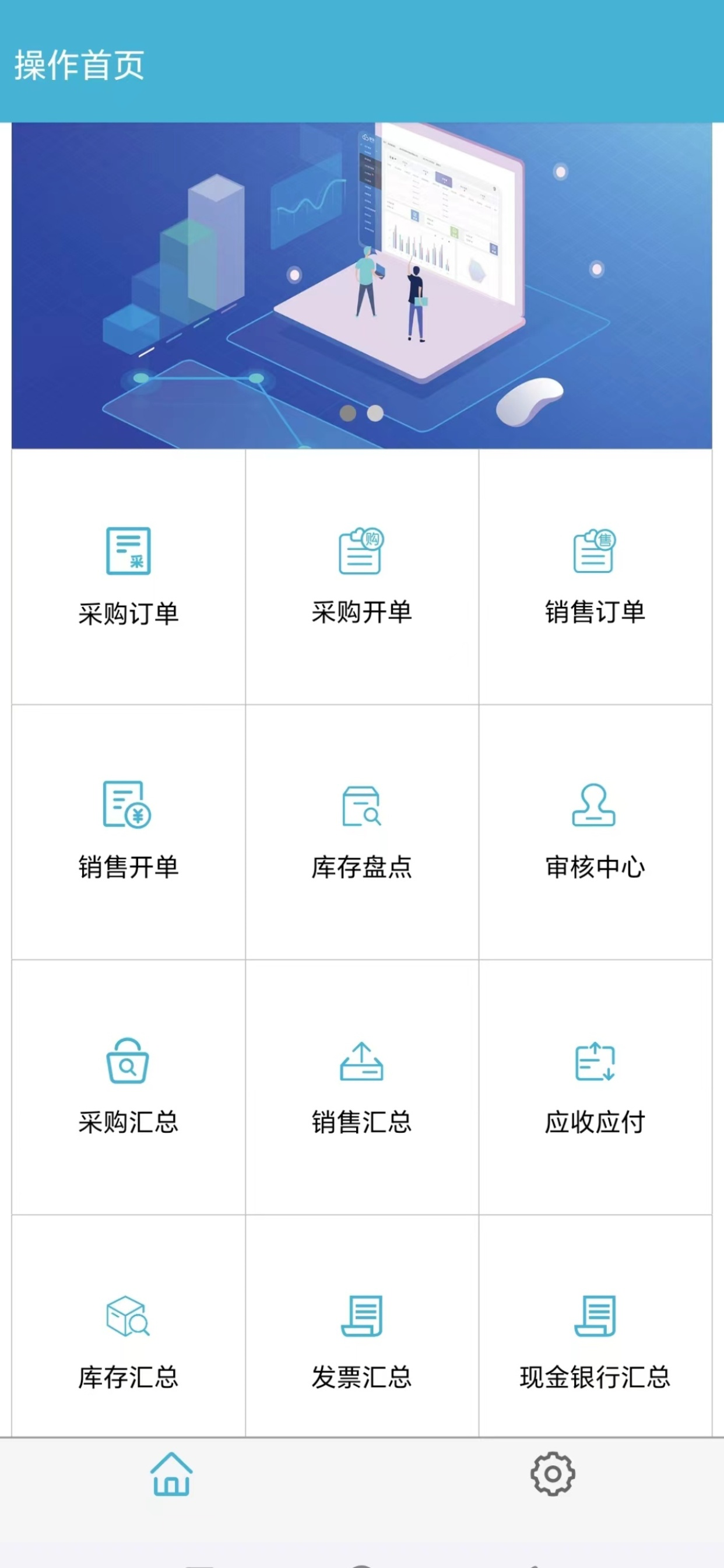 慧软收银管理软件