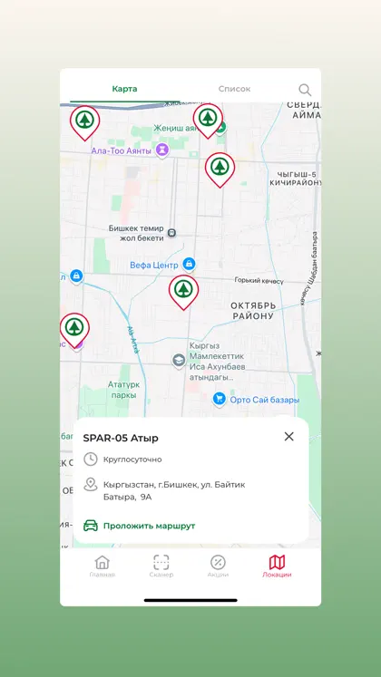 Screenshot 5 di 5 di SPAR Kyrgyzstan