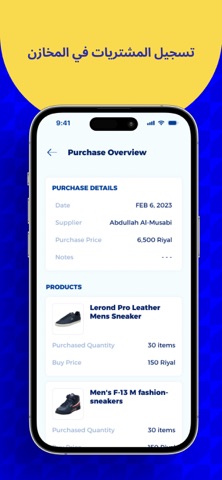 Many Sales screenshot