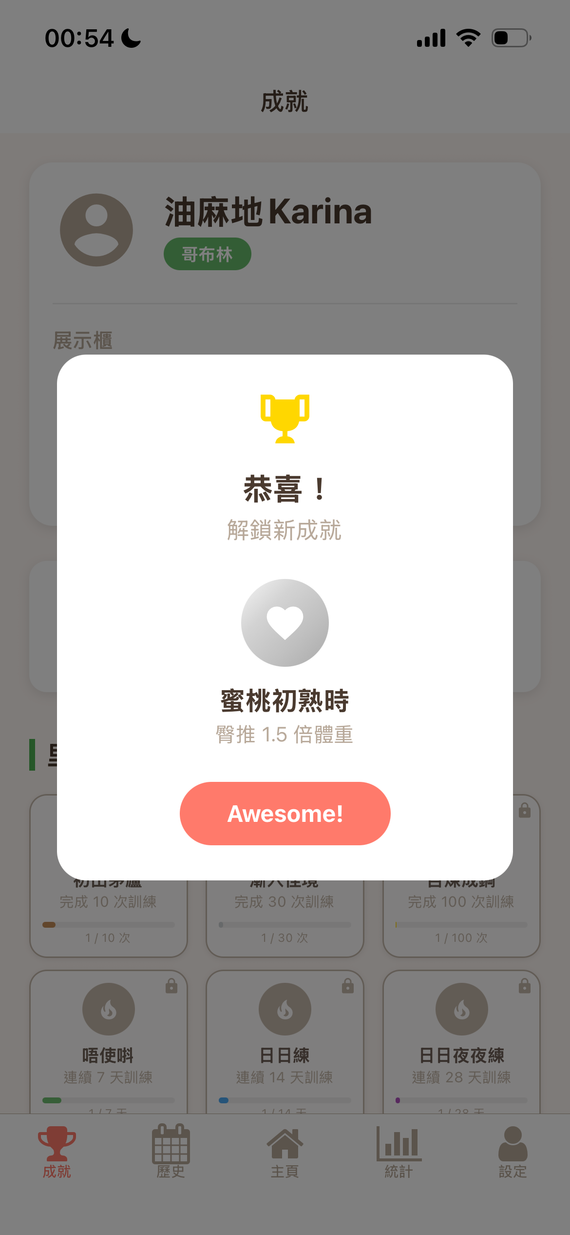 Gymie: Workout Tracker & Log screenshot 8