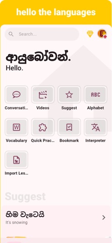 Sinhala - Listening Speaking Screenshot 1 of 8