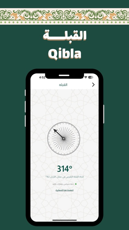 Muminon مؤمنون - Azan - Quran screenshot-5