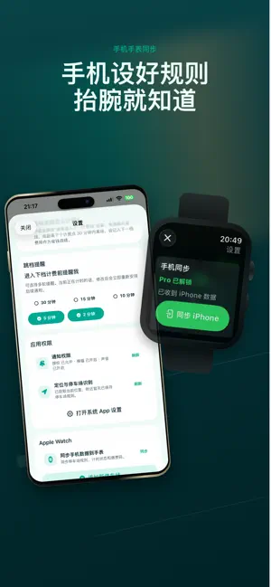 停车省钱助手 screenshot 4