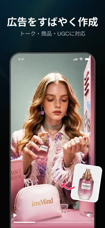 insMind - AI動画生成アプリ screenshot 2 of 9