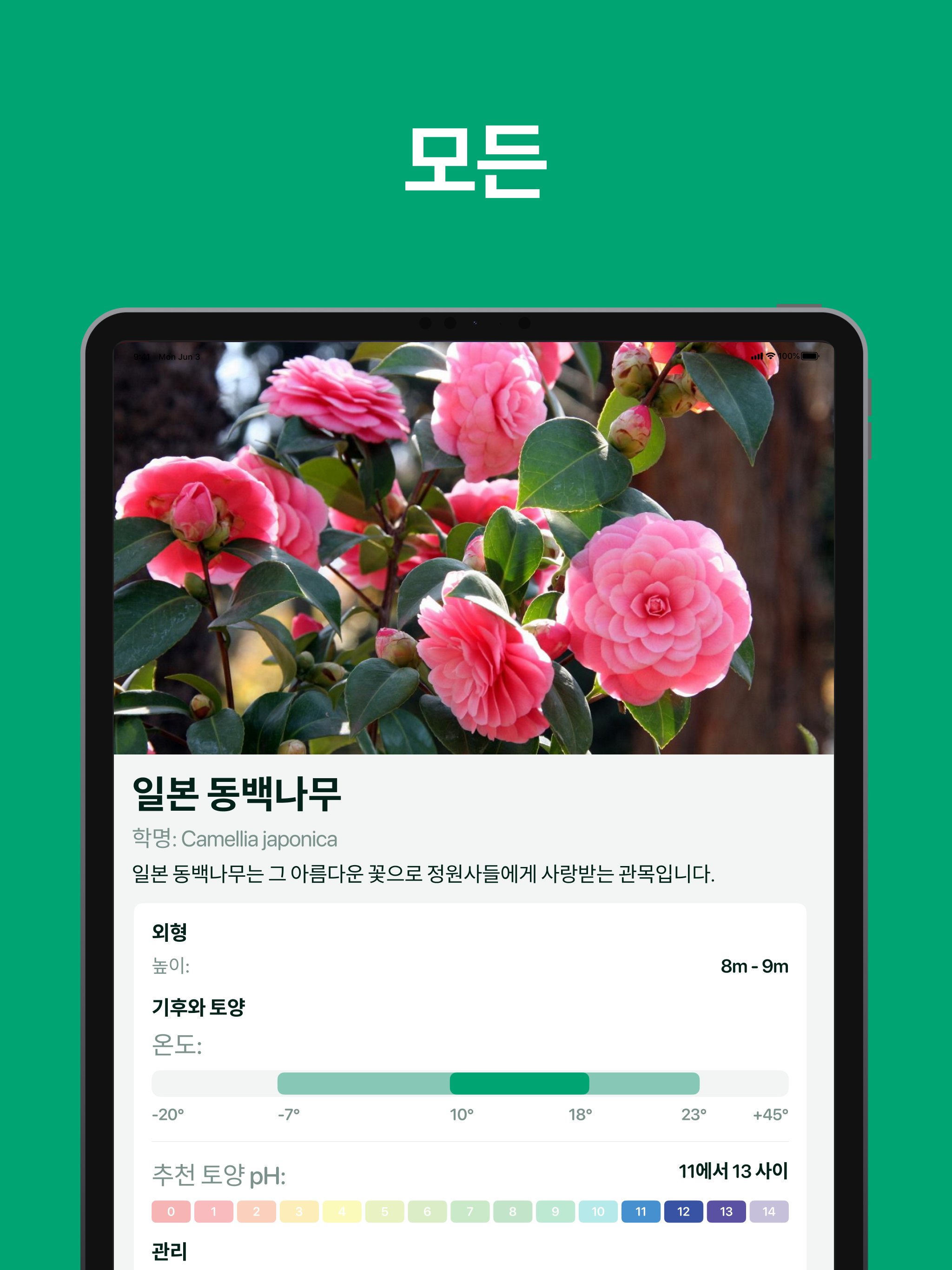 https://is1-ssl.mzstatic.com/image/thumb/PurpleSource221/v4/f9/42/c2/f942c2cc-3d12-a2b2-ff62-ddff869a27e7/Cor_02-iPad.jpg/2048x2732.png
