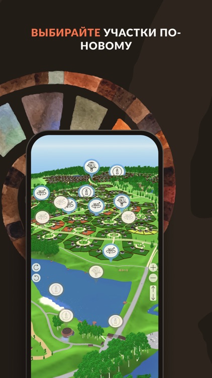 М2о2. 3D-Каталог участков