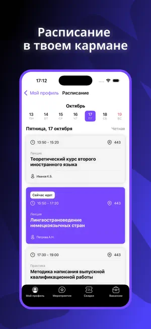 Студент РТ screenshot 2