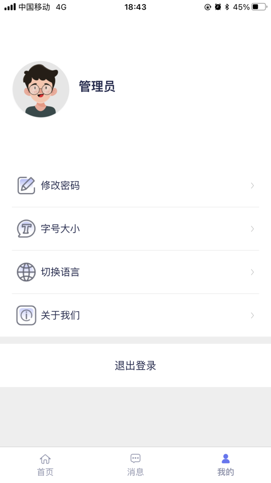 #4. Eastsoft 智慧园区 (iOS) 来自: 青岛东软载波科技股份有限公司