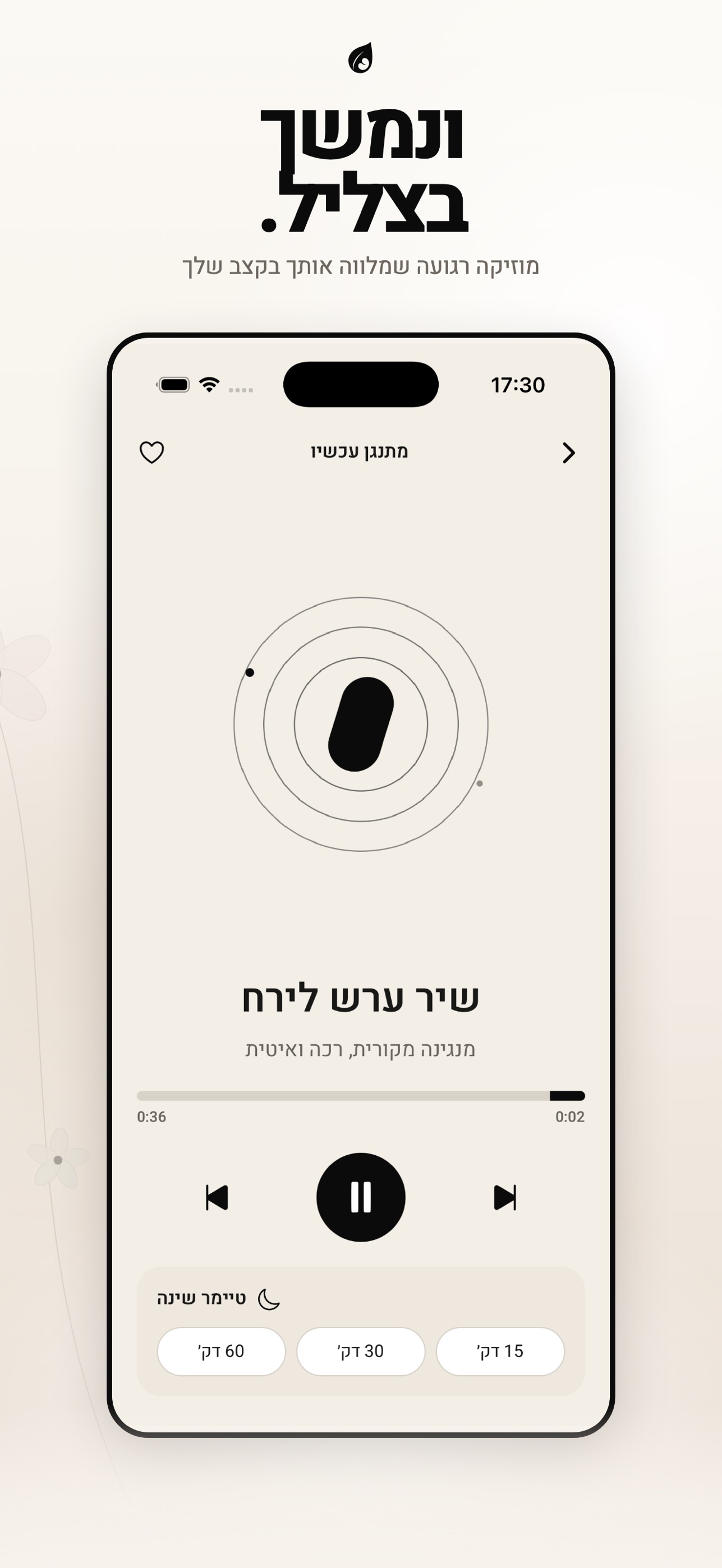 Screenshot 6 of BLOOM הריון