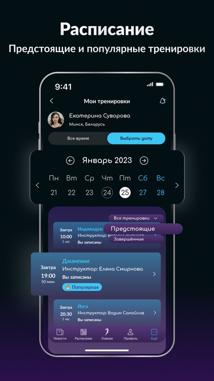 ProJumping - фитнес и спорт