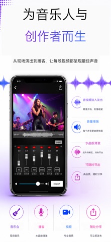 视频音频编辑 VideoMaster screenshot