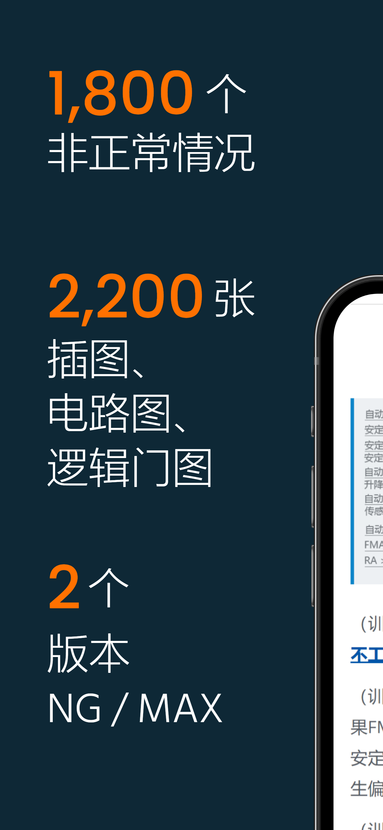 波音737 MRG