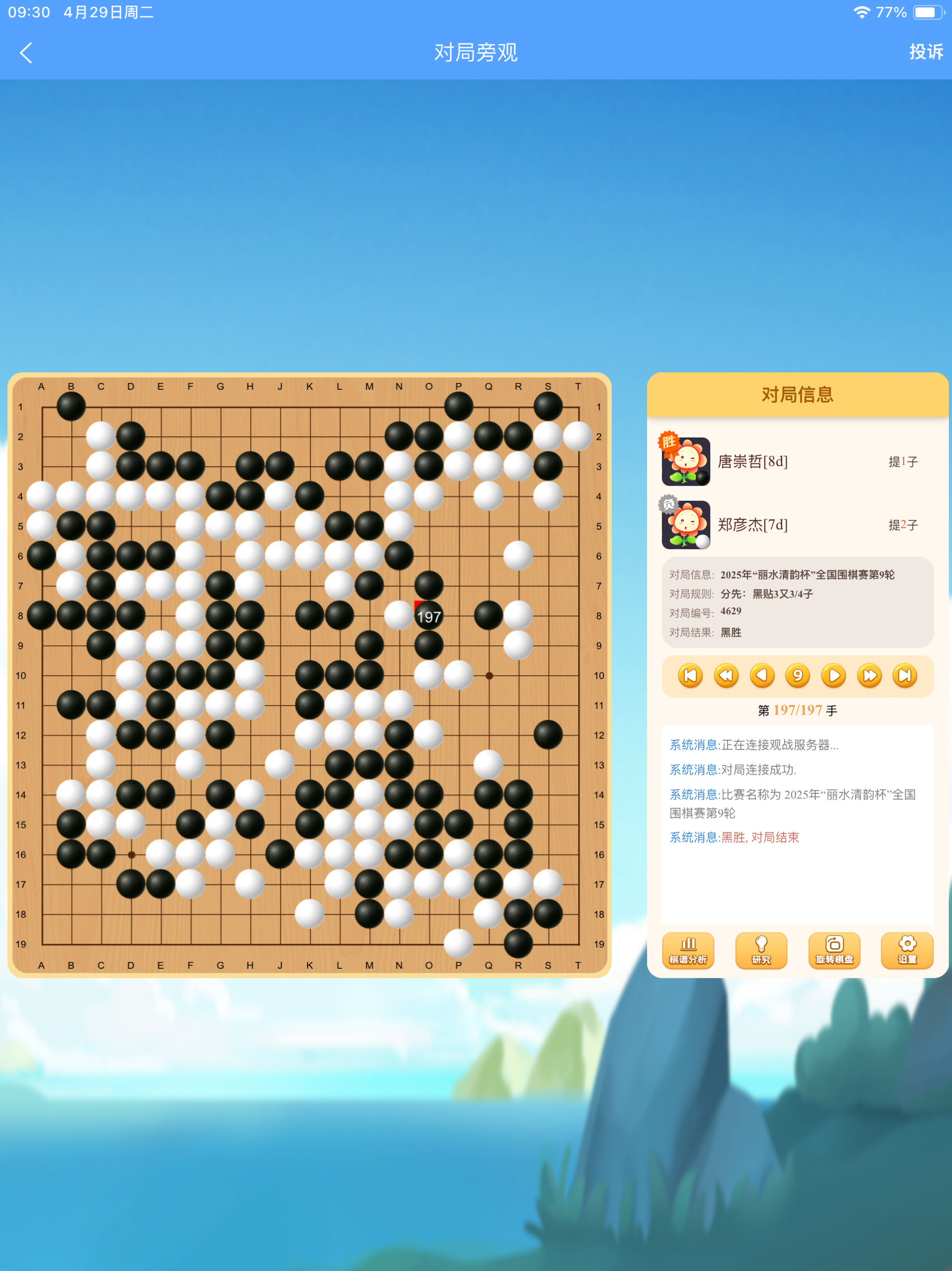 XX-Smarteye screenshot 11