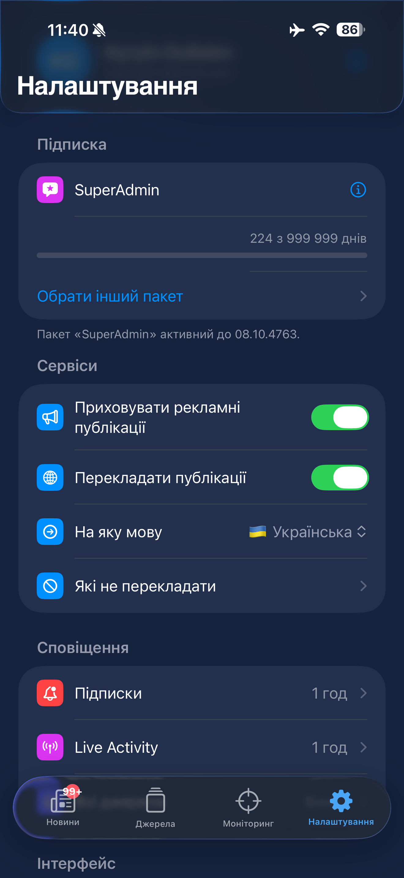 AtomNews screenshot 7