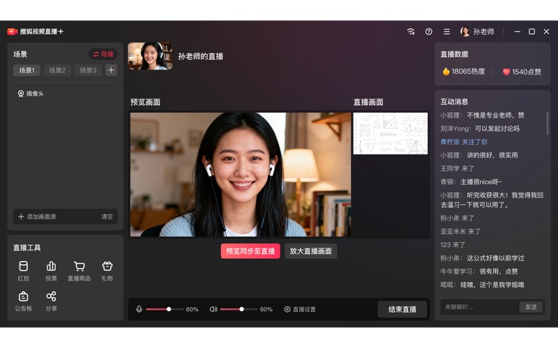 搜狐视频直播+ screenshot