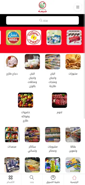ألبان و أجبان ضبعة screenshot 2