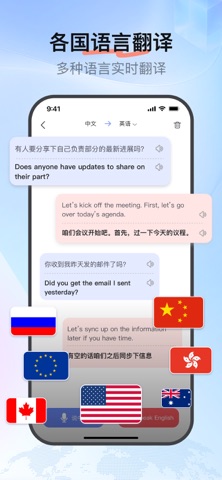 翻译-AI全能翻译 screenshot
