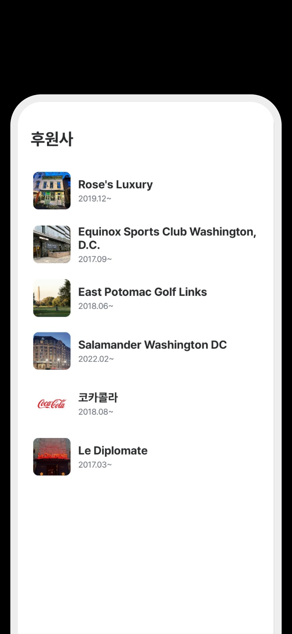 The Potomac Club screenshot 5