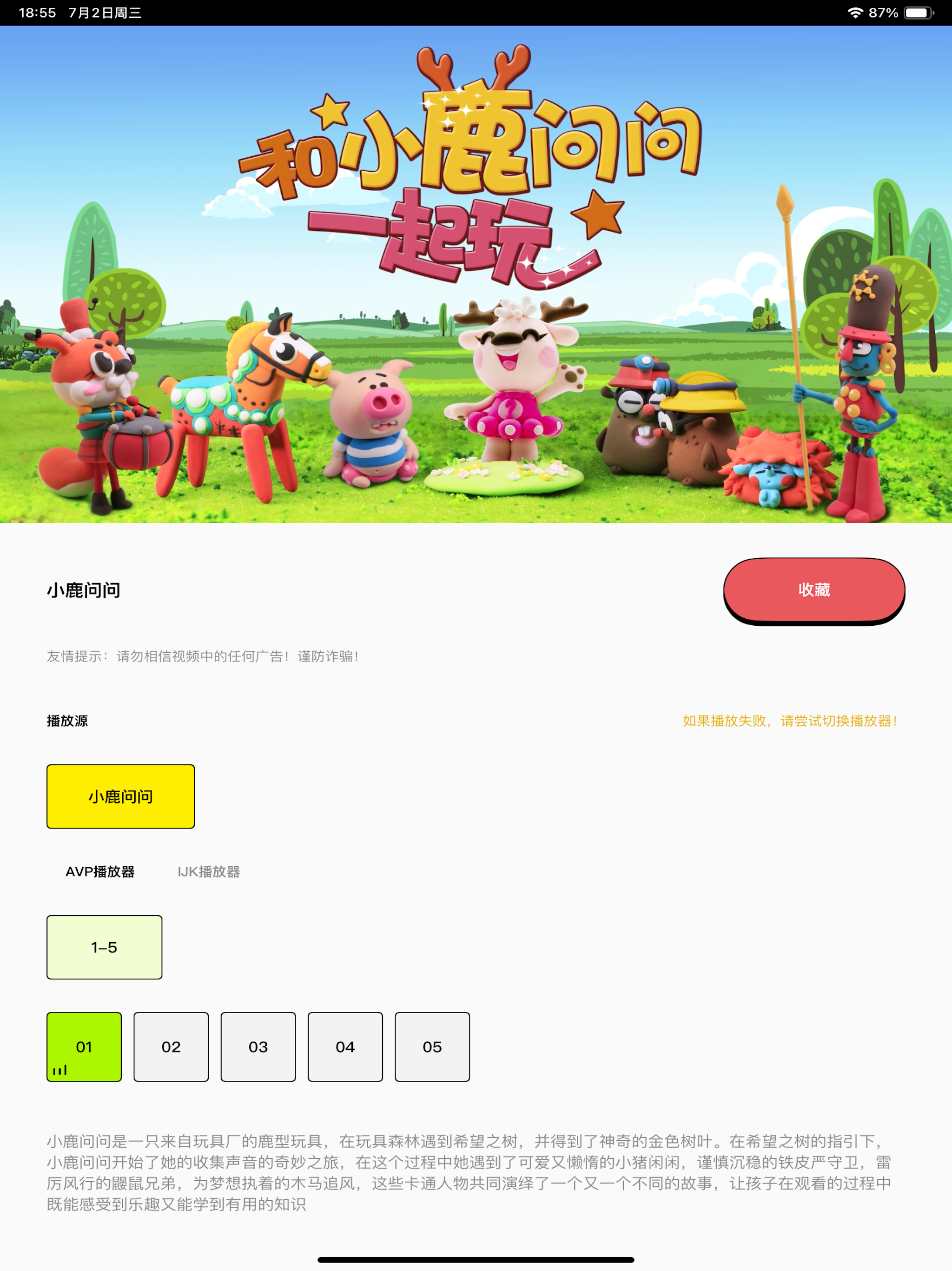 小企鹅 screenshot 6