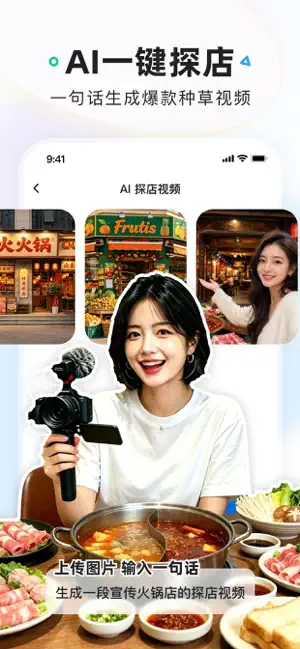 SuperAI - AI视频带货探店视频漫剧创作 iPhone screenshot 2