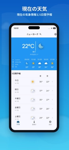 室内温度計、天気 のスクリーンショット