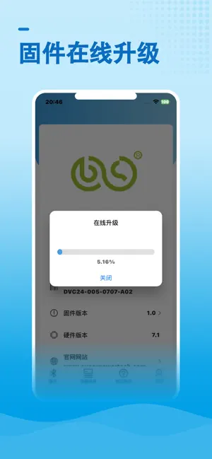 博森电动 screenshot 1