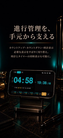 計時回線 -けいじかいせん- screenshot