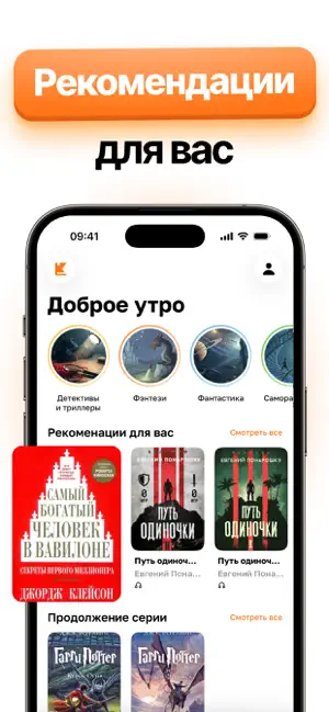 Книги и Аудиокниги Офлайн screenshot 2