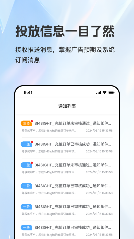 #2. BI4Sight (iOS) 由: WELL PROFESSIONAL TECHNOLOGY LIMITED