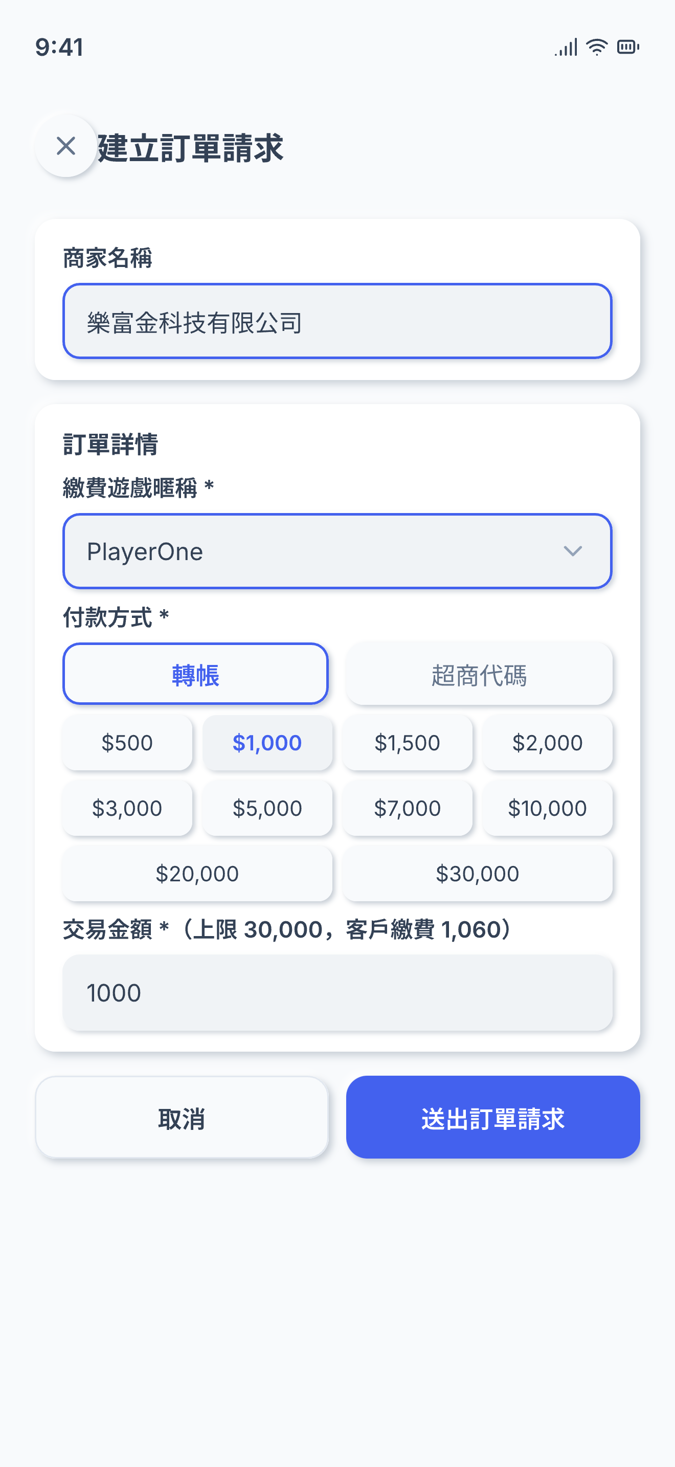 LF-Pay 客戶端 screenshot 5
