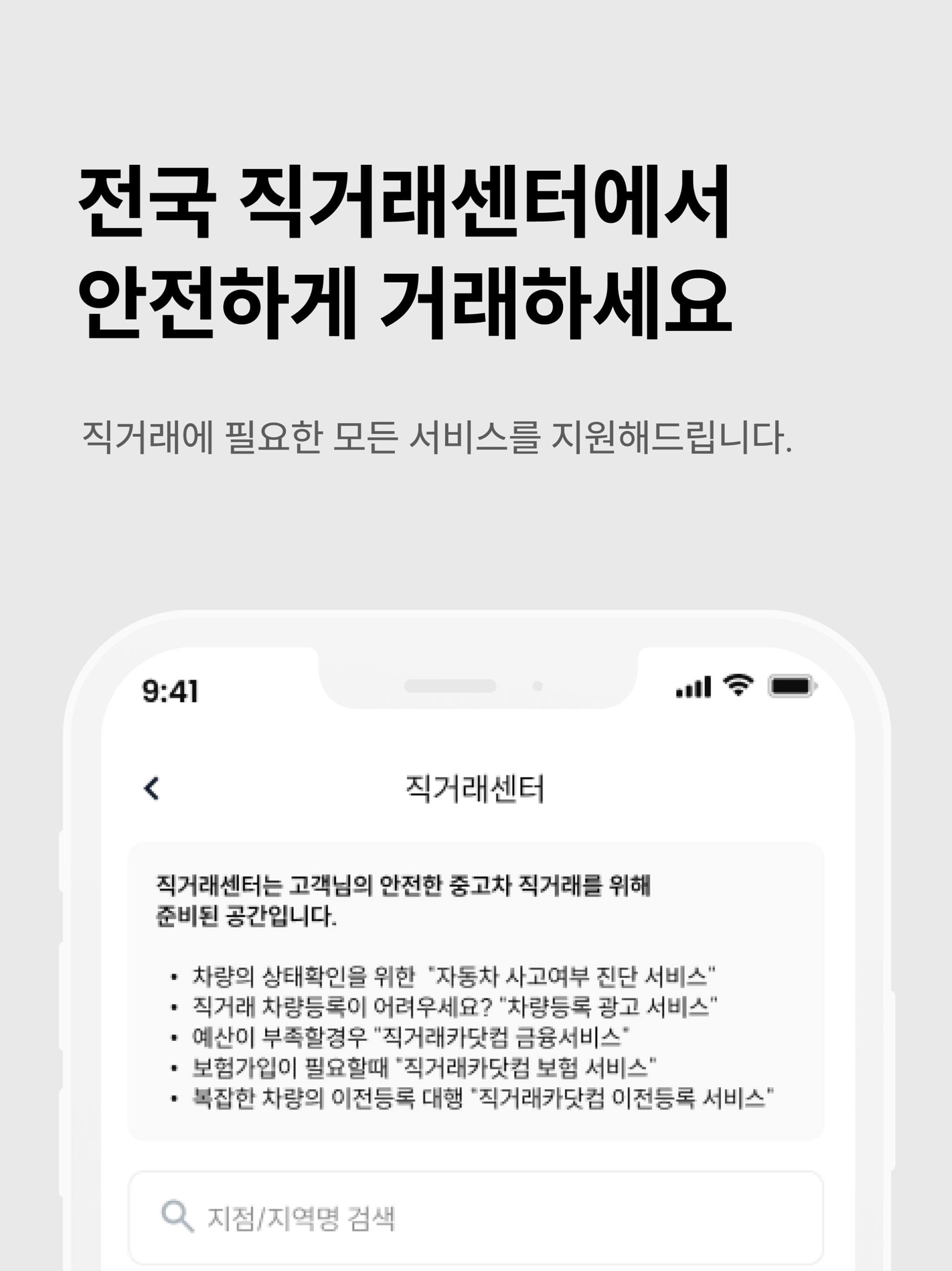 직거래카닷컴 (ZICCAR)