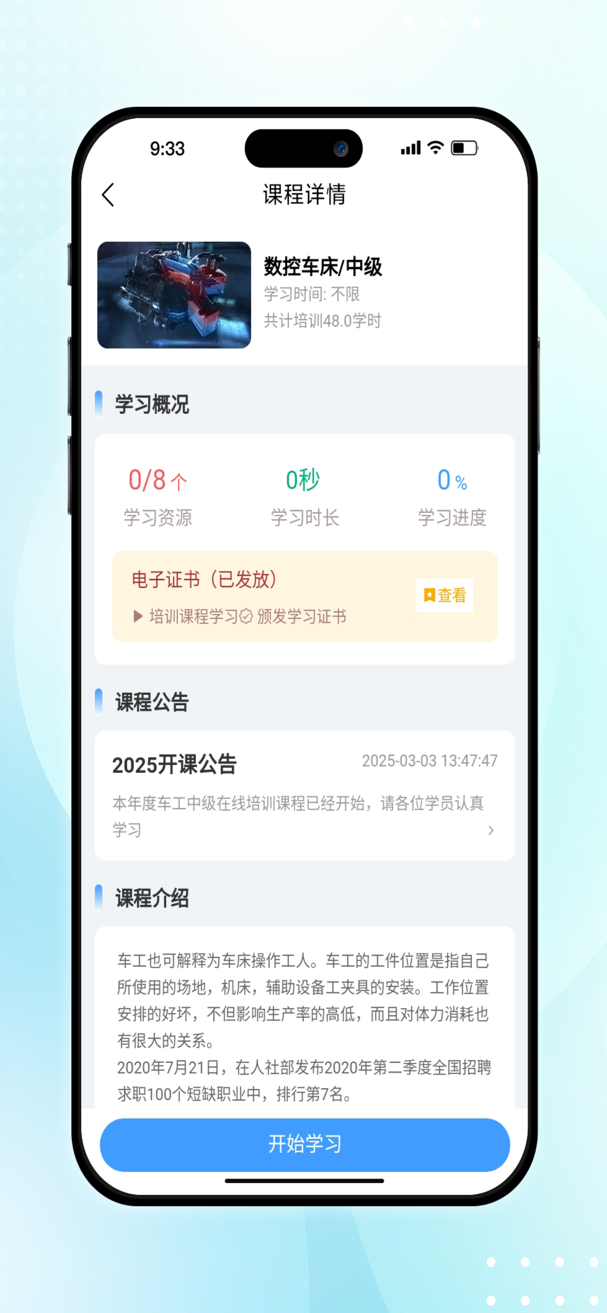 畅享技能等级认定