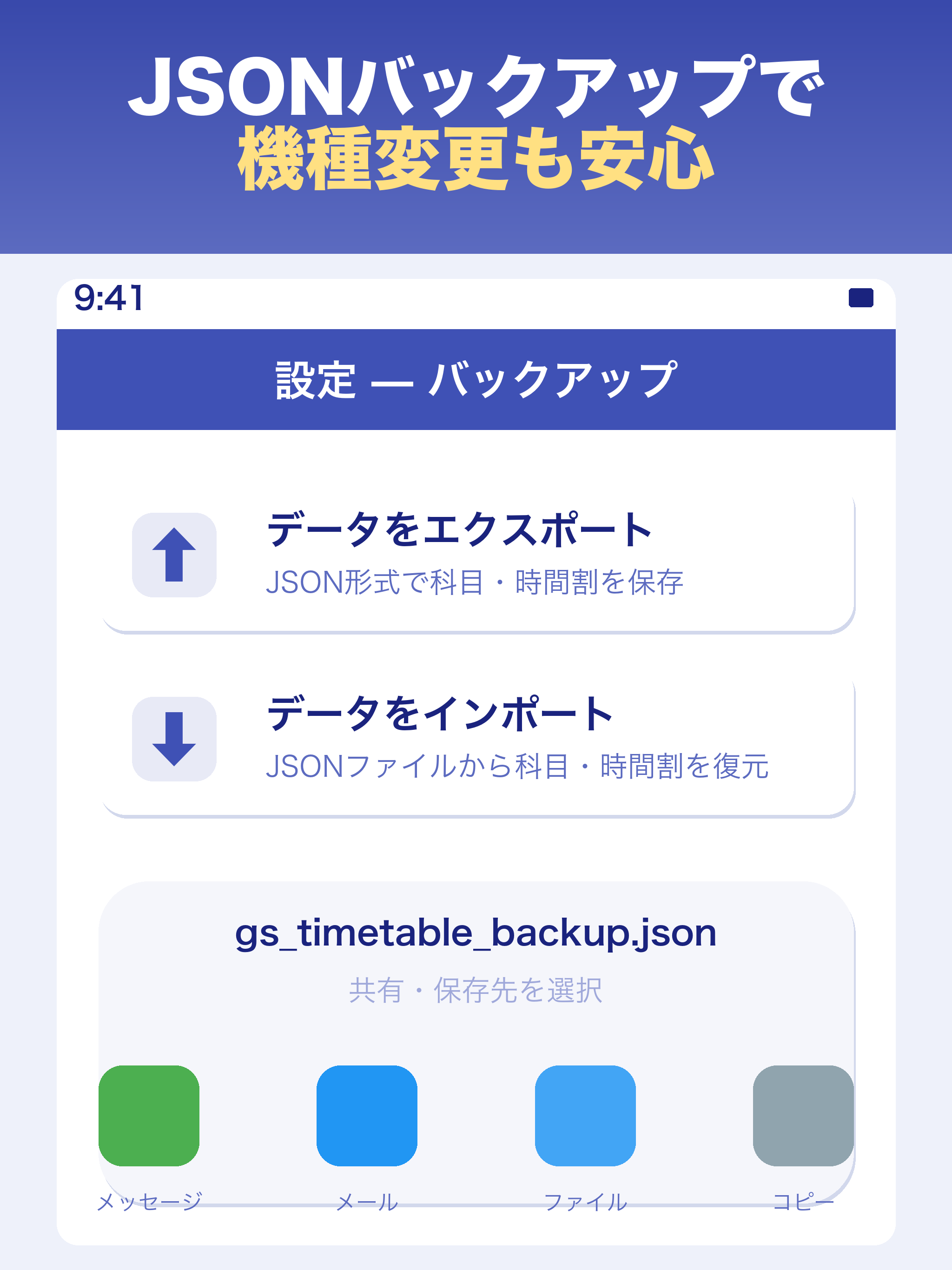 GS Timetable screenshot 10