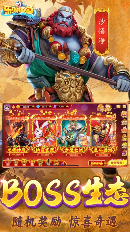 乐鸿捕鱼-3D全民鸿运街机欢乐捕鱼高爆版 screenshot-4