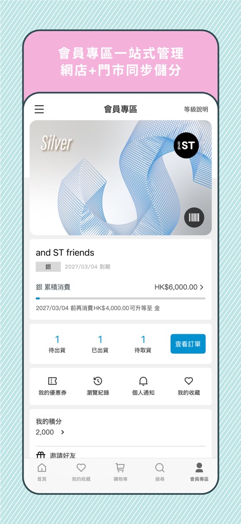 and ST HK - Dieser Bereich zeigt die individuelle "Silver"-Mitgliedskarte und die aktuellen gesammelten Punkte an, wodurch Nutzer ihren Status und ihre Vorteile übersichtlich einsehen können.