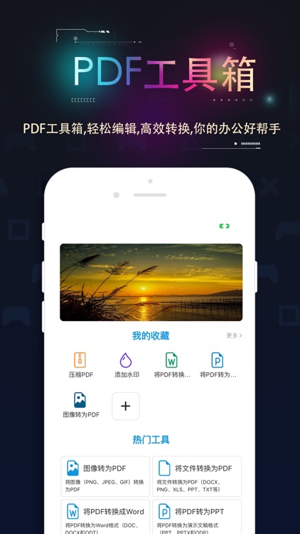 PDF工具箱 - 您的 PDF 处理需求