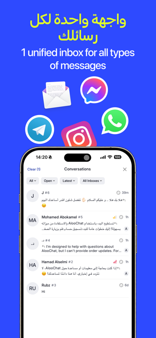 AlooChat! Screenshot 3 of 6