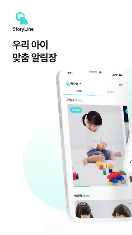 StoryLine - AI Insight