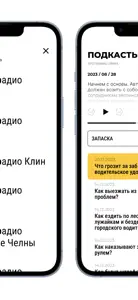 Дорожное радио - радио онлайн screenshot #5 for iPhone