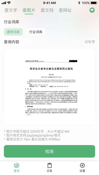 零易查词 Screenshot